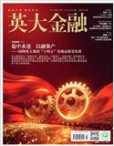 英大金融（原：能源技术经济、电力技术经济）