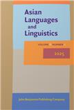 亚洲语言与语言学（英文）（Asian Languages and Linguistics）（国际刊号）