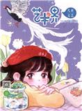 艺术界·儿童文艺