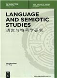 语言与符号学研究（英文）（Language and Semiotic Studies）（原：苏州大学学报（自然科学版））（不收版面费审稿费）