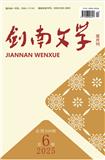 剑南文学（原：剑南文学·经典教苑；剑南文学·经典阅读）
