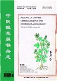 中医眼耳鼻喉杂志（原：四川生殖卫生学院学报）