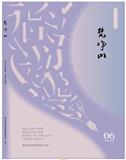 梵净山（文学内刊）