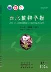 西北植物学报