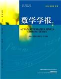 数学学报（中文版）