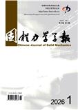 固体力学学报