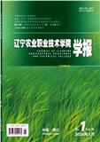 辽宁农业职业技术学院学报