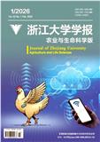 浙江大学学报（农业与生命科学版）