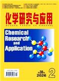 化学研究与应用