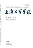 上海大学学报（社会科学版）（不收版面费审稿费）