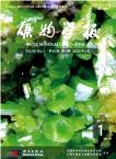 矿物学报