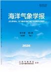 海洋气象学报（原：山东气象）
