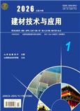建材技术与应用（原:山西建材）