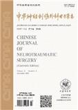 中华神经创伤外科电子杂志