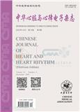 中华心脏与心律电子杂志