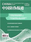 中国防伪报道