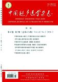中国超声医学杂志