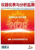 仪器仪表与分析监测