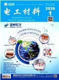 电工材料