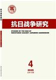 抗日战争研究（不收版面费审稿费）
