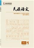 民族语文（不收版面费审稿费）