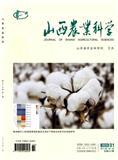 山西农业科学