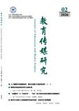 教育传媒研究
