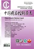 中国感染控制杂志