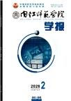 内江师范学院学报（双月，自然科学版）（不收版面费审稿费）