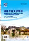 福建农林大学学报（哲学社会科学版）（不收版面费审稿费）