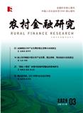 农村金融研究（不收版面费审稿费）