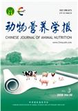 动物营养学报