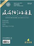 疾病防治与康复（原：现代养生）