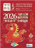 中外文旅交流（原：中外文化交流）