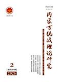 内蒙古统战理论研究（统战类文章不收版面费）