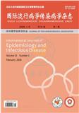 国际流行病学传染病学杂志