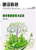 建设科技