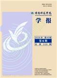 绵阳师范学院学报（不收版面费审稿费）