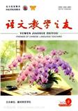 语文教学之友（不收版面费审稿费）