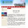 济宁学院学报(不收版面费审稿费)的点评