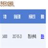中国电化教育（曾：电化教育）（不收版面费审稿费）的点评