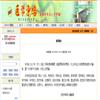 空军军医大学学报(中英文)(原:医学争鸣)(原:第四军医大学学报)的点评