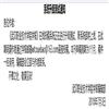 武汉职业技术学院学报(不收版面费审稿费)的点评