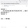 湖北招生考试.理论研究(不收版面费审稿费)的点评