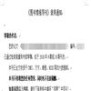 图书情报导刊(原:科技情报开发与经济)(优稿不收版面费)的点评