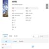 水运科学研究（停刊）的点评