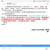 临沂大学学报(原:临沂师范学院学报)(不收版面费审稿费)的点评