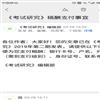 考试研究(不收版面费审稿费)的点评