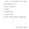 黑龙江民族丛刊(不收版面费审稿费)的点评