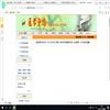 空军军医大学学报(中英文)(原:医学争鸣)(原:第四军医大学学报)的点评